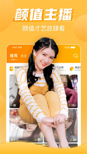 花语直播间app下载苹果完整版