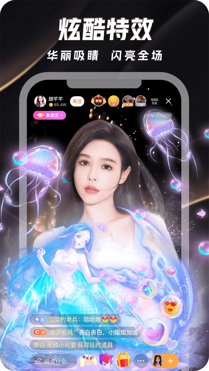 水仙直播app