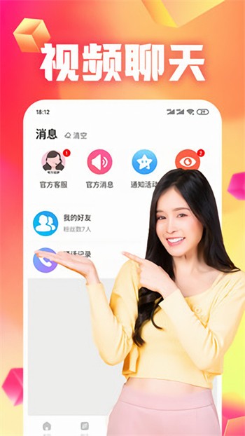 六间房直播软件下载地址下载
