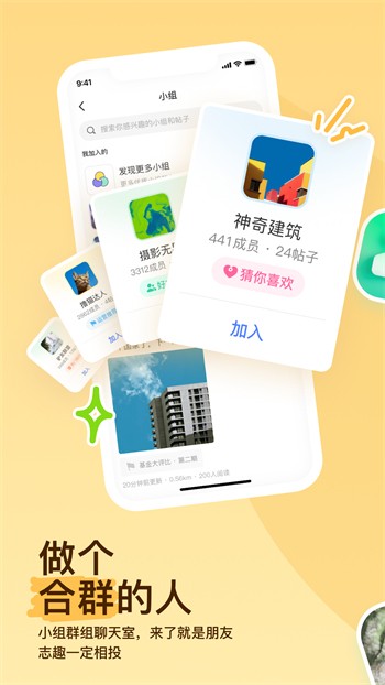 奶糖直播app下载网站进入ios版下载安装
