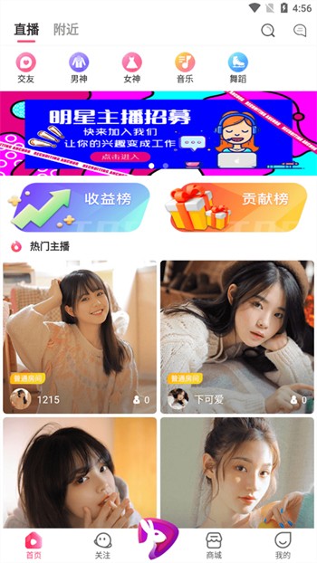 青草直播平台app最新版下载