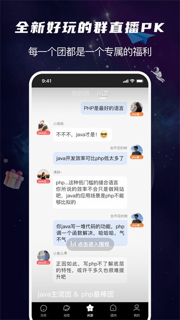 盘丝洞杭州版App安装包在线下载完整版下载