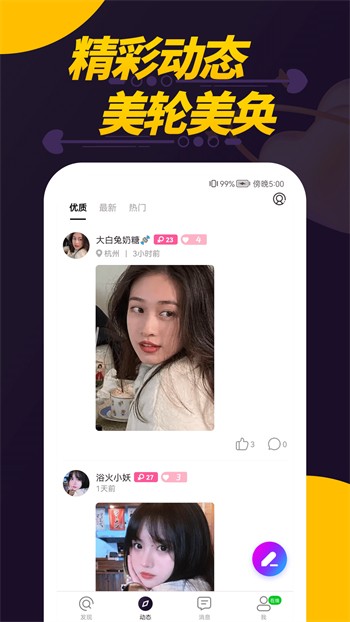 青青草app看片在线下载下载