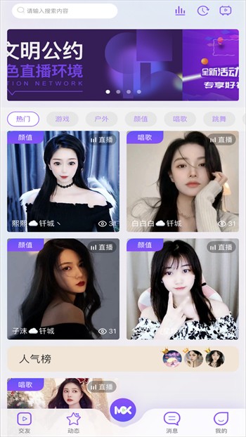 花儿直播高清下载