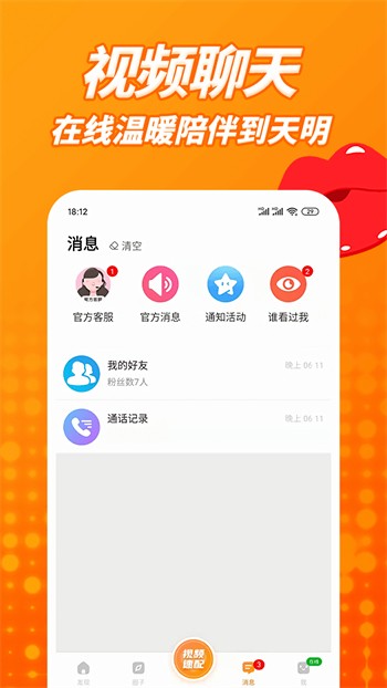 蘑菇tv安装包下载大全下载