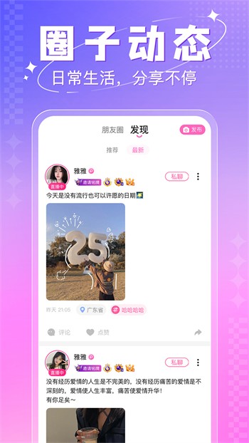 福建导航导入app免费下载下载