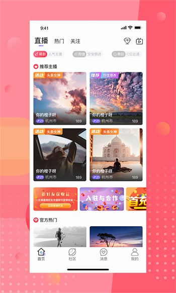 火辣辣福引导安装包下载大全下载