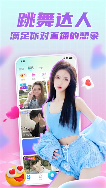香蕉直播下载app最新免费版安装下载