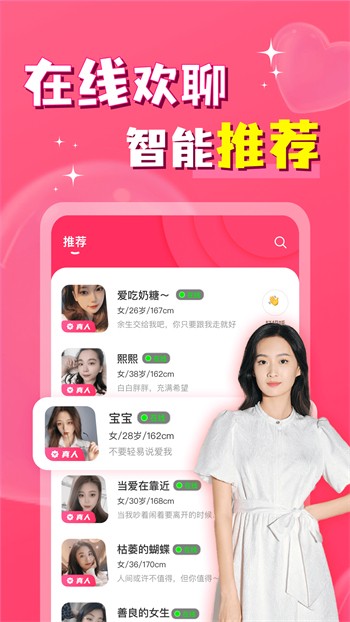 夜来香直播免费版app下载