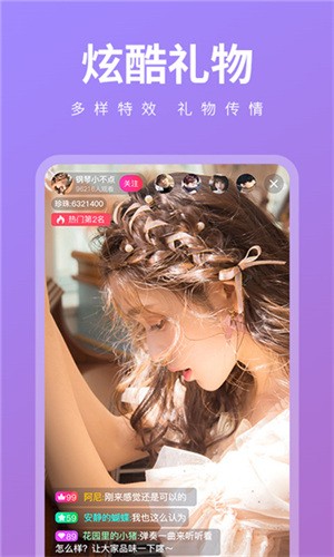 木瓜直播下载安装下载
