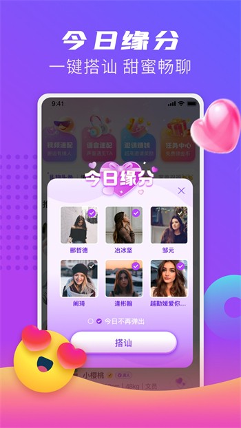 鲁鲁社软件下载安装下载