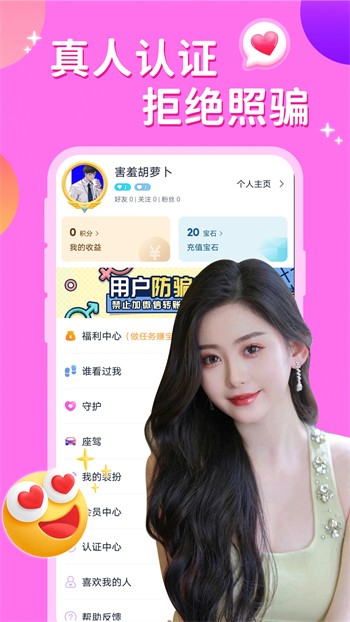 蜜唇直播app下载入口免费大全