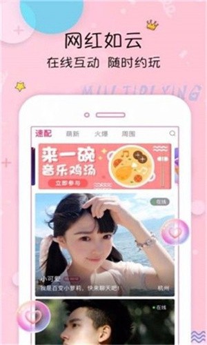 性用社软件下载安装下载