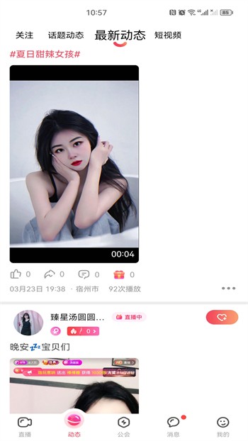 樱樱视频安装包下载