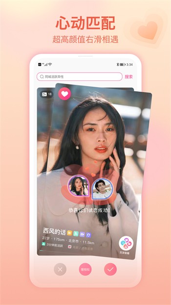 天美影视软件下载安装