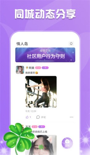 恰恰视频聊天app安卓下载