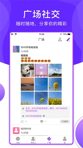 鲁鲁社区交友软件下载地址免费版下载