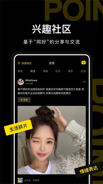 心跳直播app免费版下载