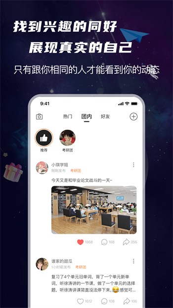 天美影视软件下载安装