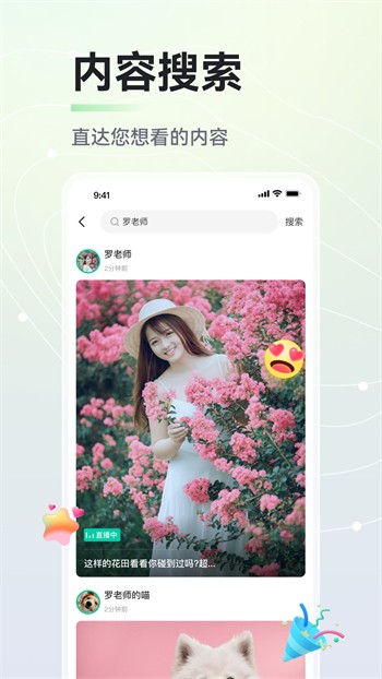 草莓直播免费观看在线下载