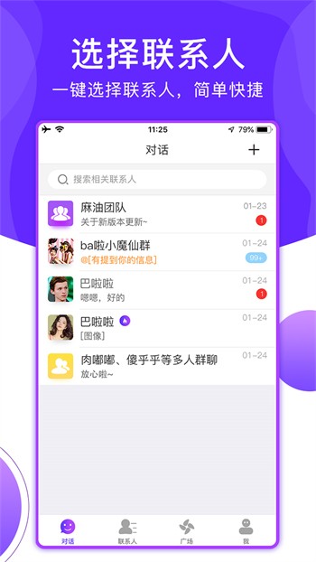 趣播直播永久免费版下载