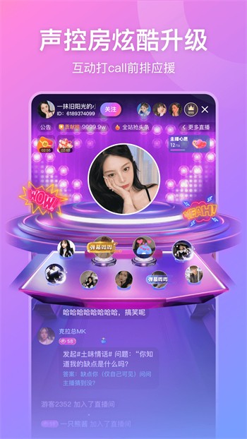 星月直播手机版下载地址下载