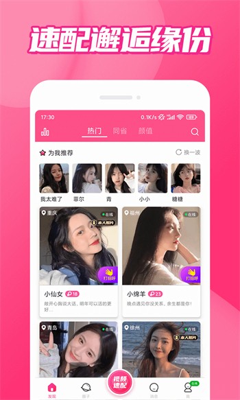 星月直播安装包下载安装最新版下载