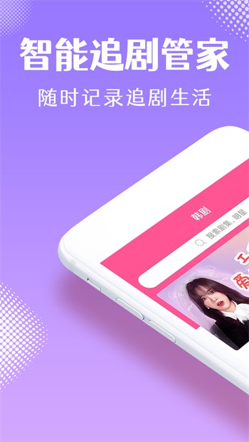 爱如潮水3韩国免费观看安卓版下载