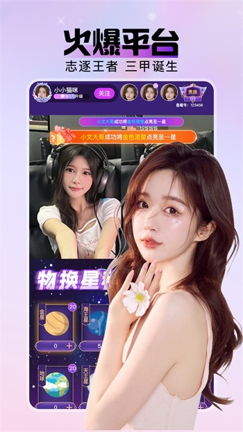 桃花直播免费播放在线观看最新版下载