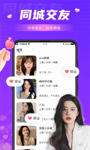 青柠直播免费版下载