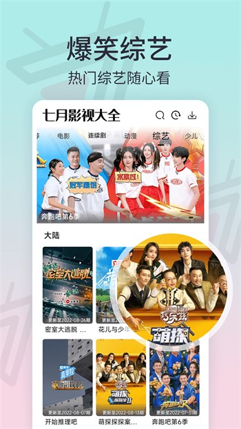 金莲直播免费版下载