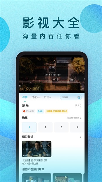 baoyu118永久版播放器下载
