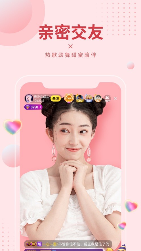 夜色appapk下载入口安装