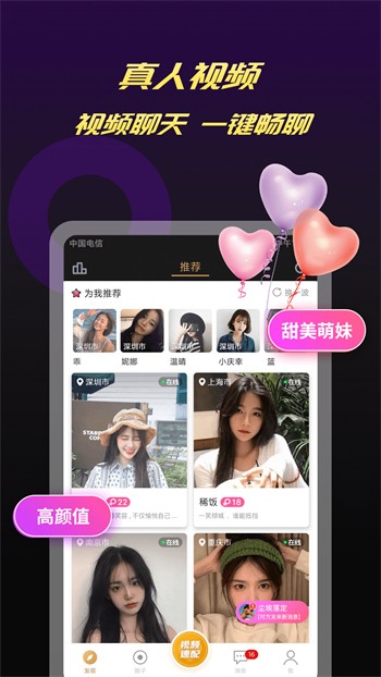 色鬼app安装包app下载