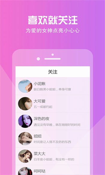 桃子直播软件免费版在线观看下载