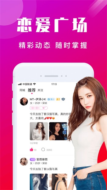 粉色视频app下载安装无限看ios苏州晶体密码