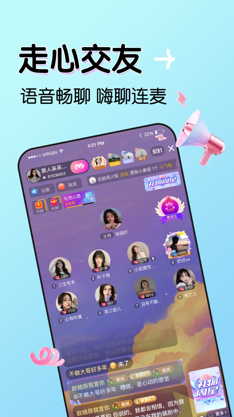 香蕉直播手机版下载安装app下载