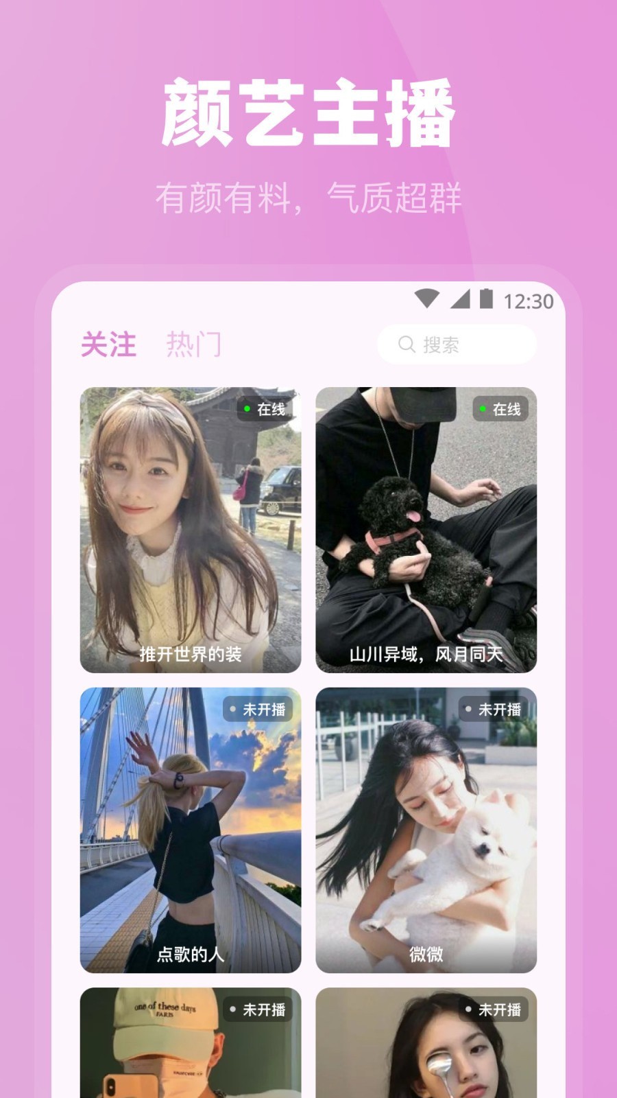 蜜柚在线观看免费高清官网视频下载