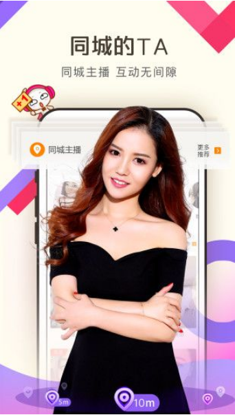 夜爱直播app下载地址