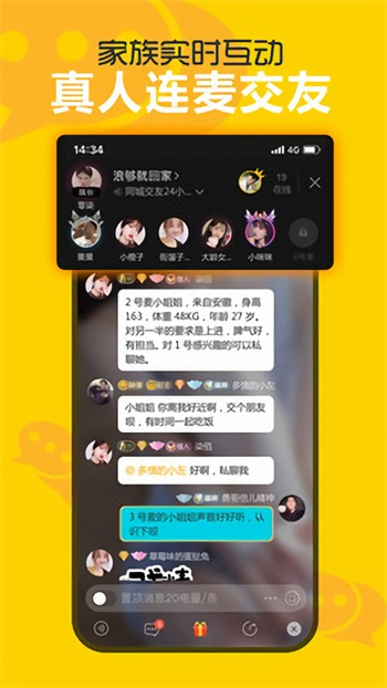美秀直播app安卓版下载