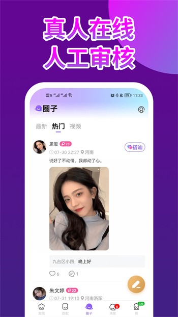 秋霞电影网手机版下载