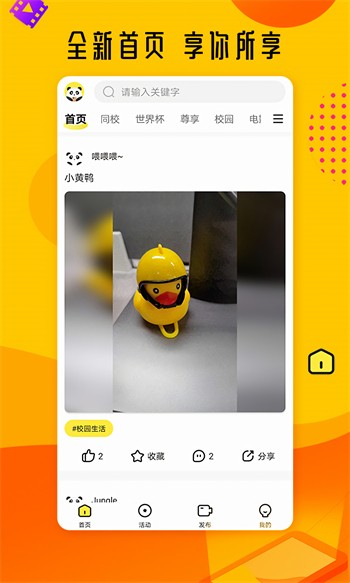 草莓视频色版解锁版视频下载