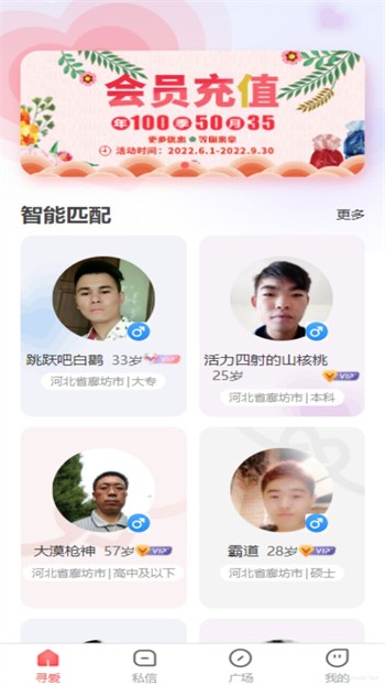看B站夜月的直播免费下载