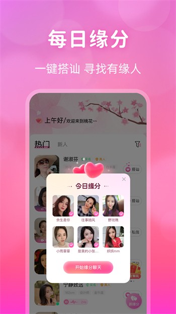 姐姐tv直播播放器在线下载安装