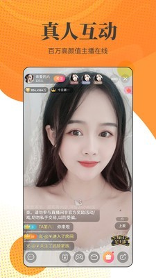 性用社软件最新版
