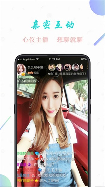 香妃直播安装包下载大全下载