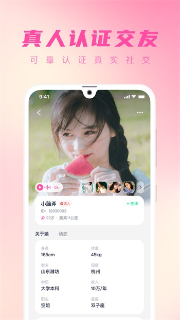 雪梨视频最新版app下载