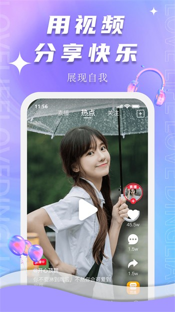 甜心视频直播下载app下载