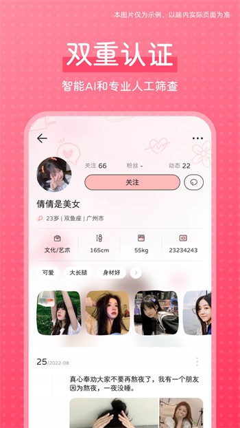 窝窝爱安装包免费下载