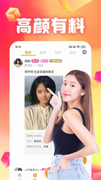 快活视频app官网app下载